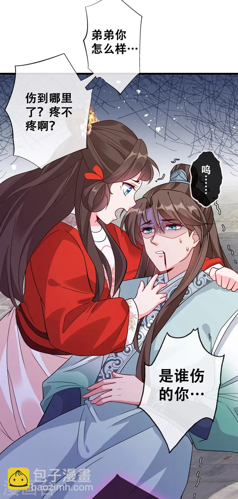 第27话 诶~！我瘦了？！31