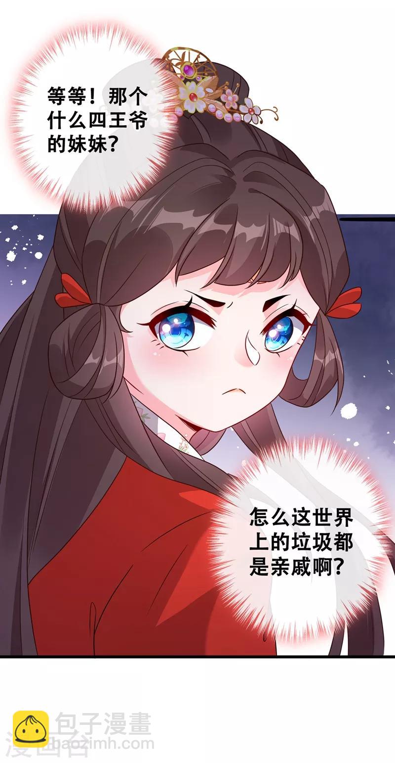 第27话 诶~！我瘦了？！34