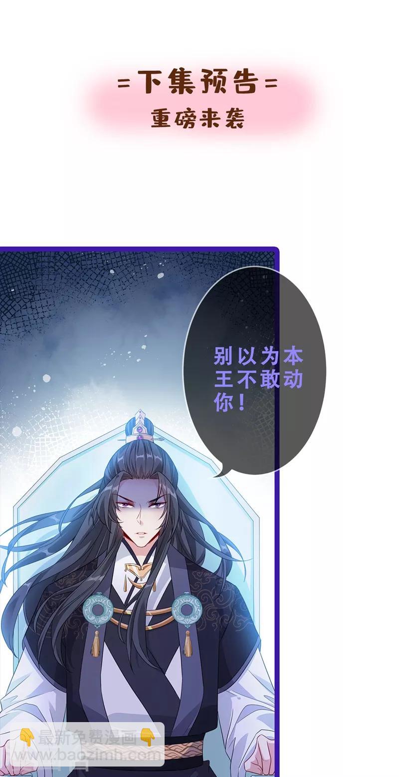 第27话 诶~！我瘦了？！37