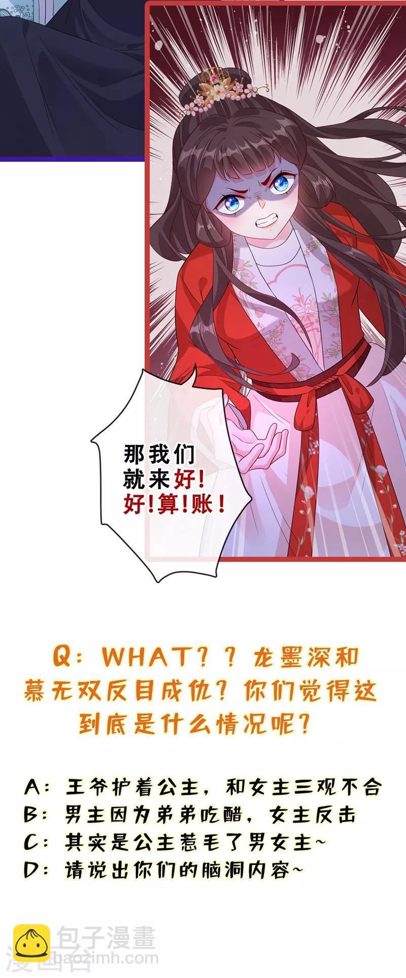 第27话 诶~！我瘦了？！38