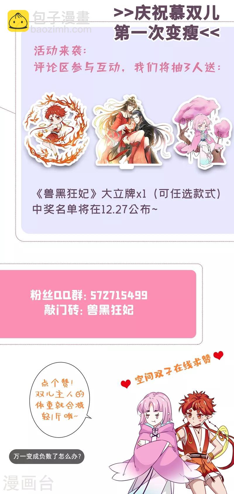 第27话 诶~！我瘦了？！40
