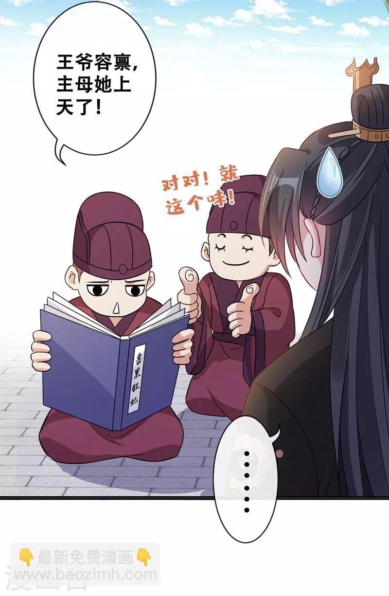 第27话 诶~！我瘦了？！6