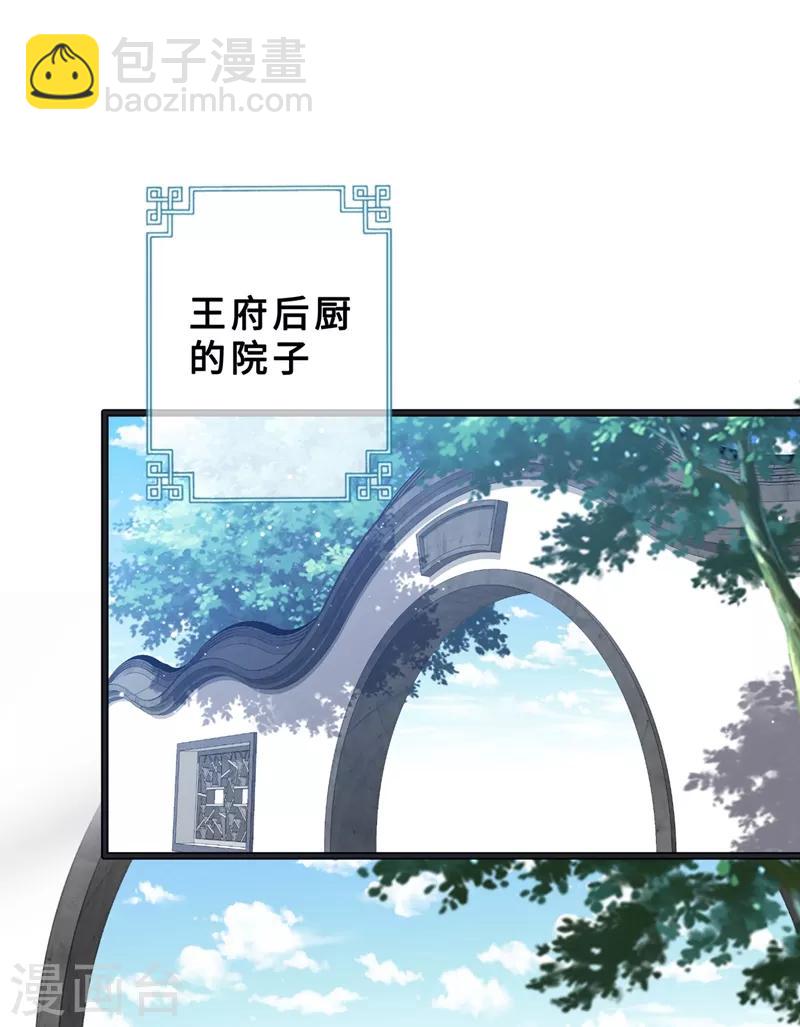 第27话 诶~！我瘦了？！7