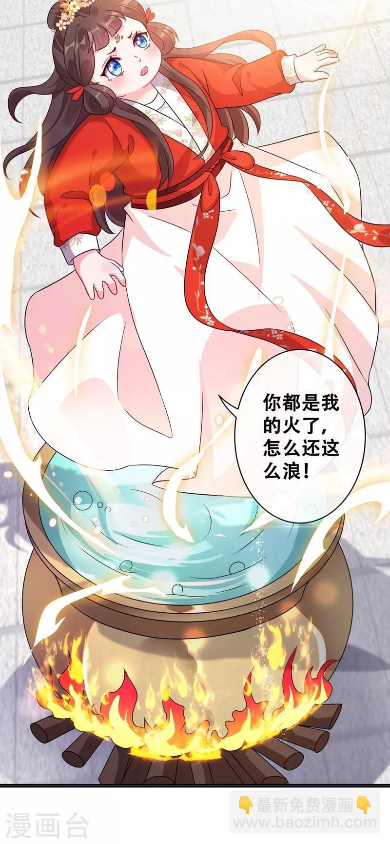 第27话 诶~！我瘦了？！9