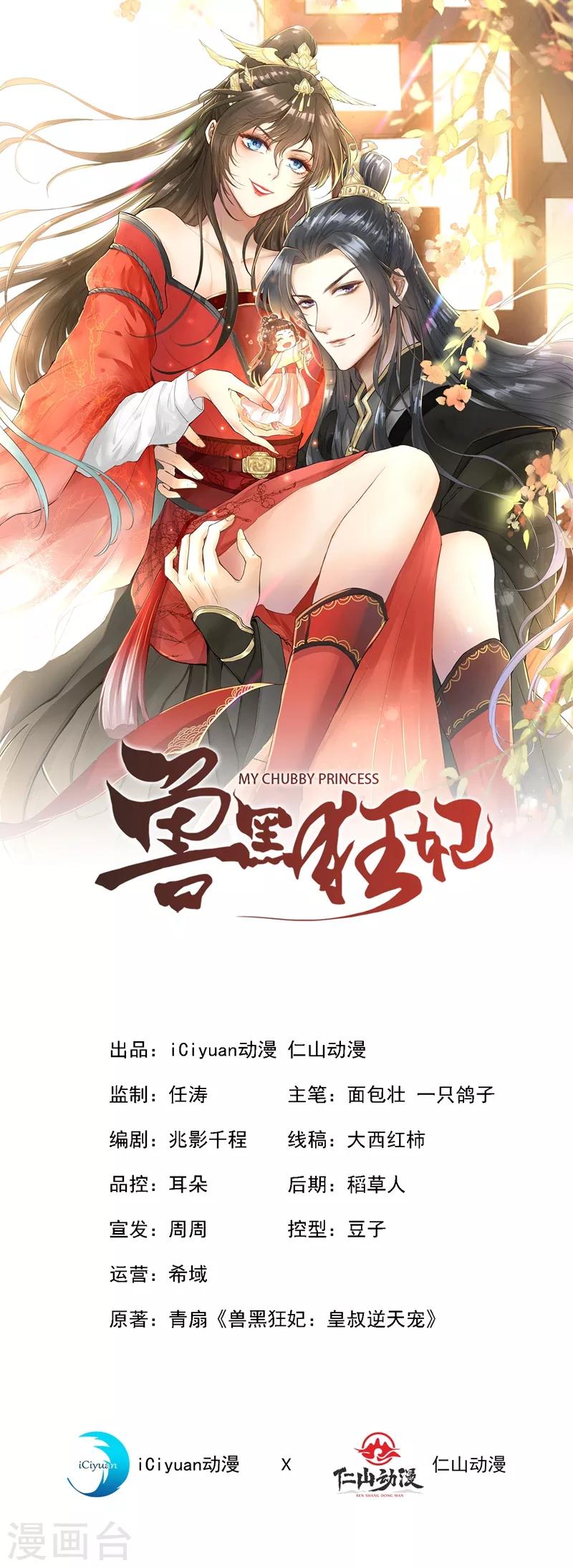 第29话 救人！碧青丹0