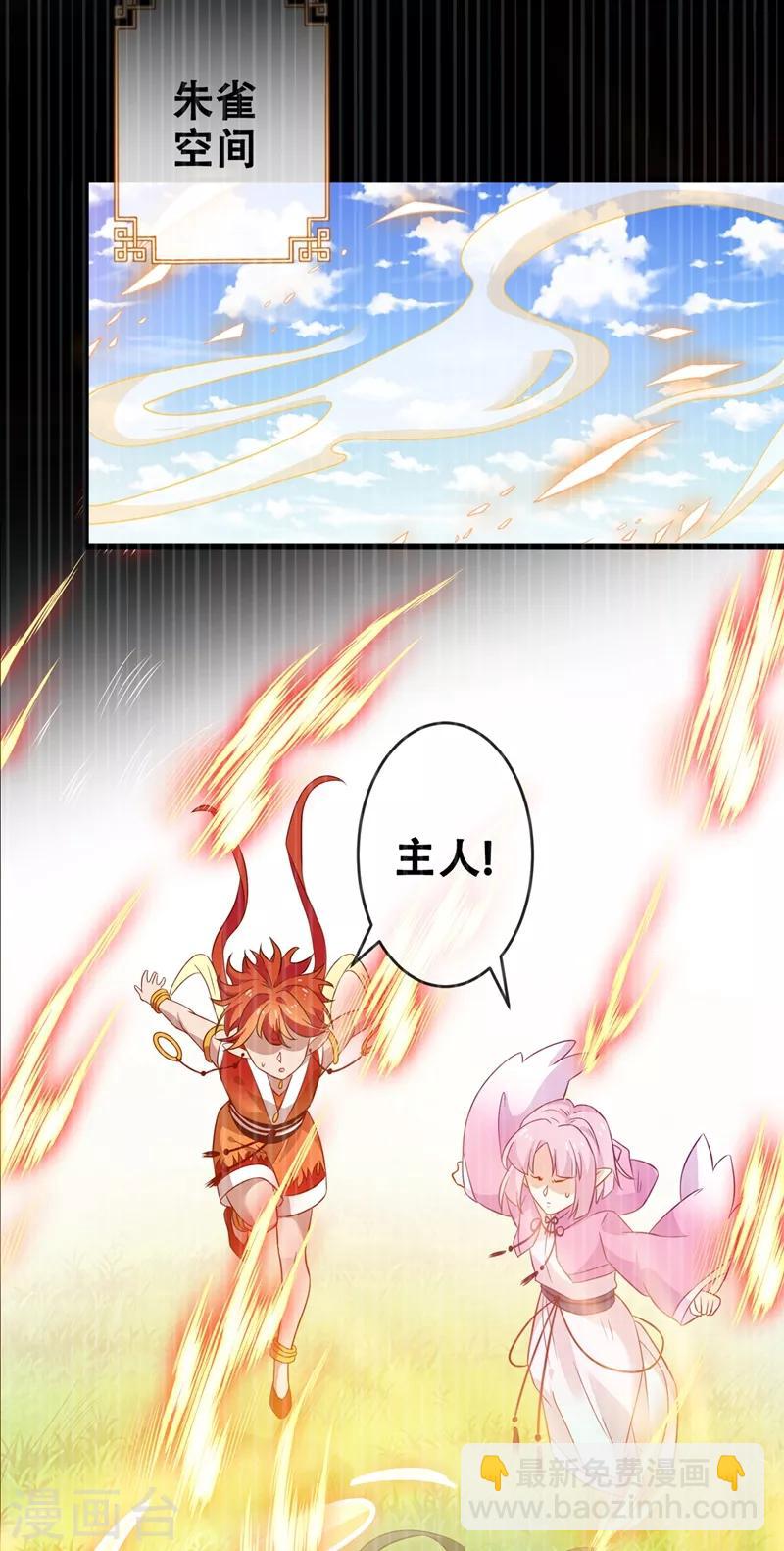 第29话 救人！碧青丹18