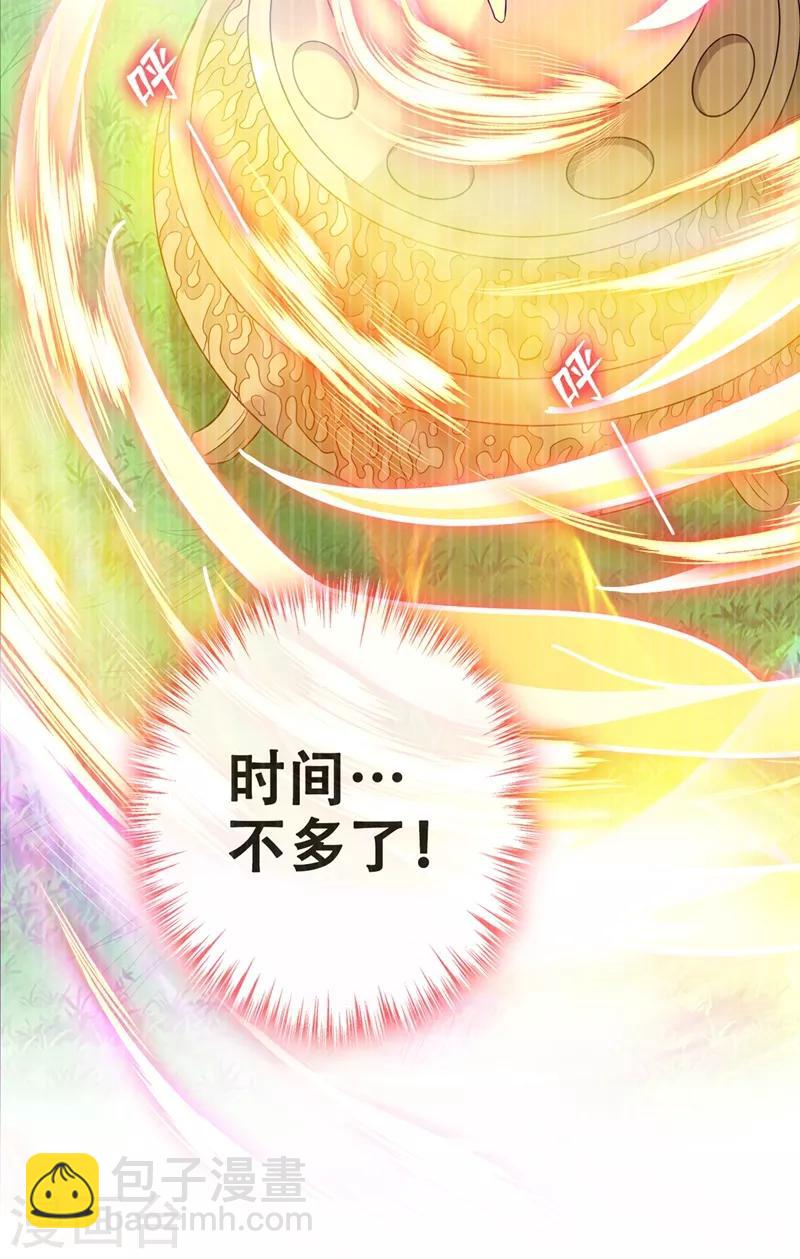 第29话 救人！碧青丹20