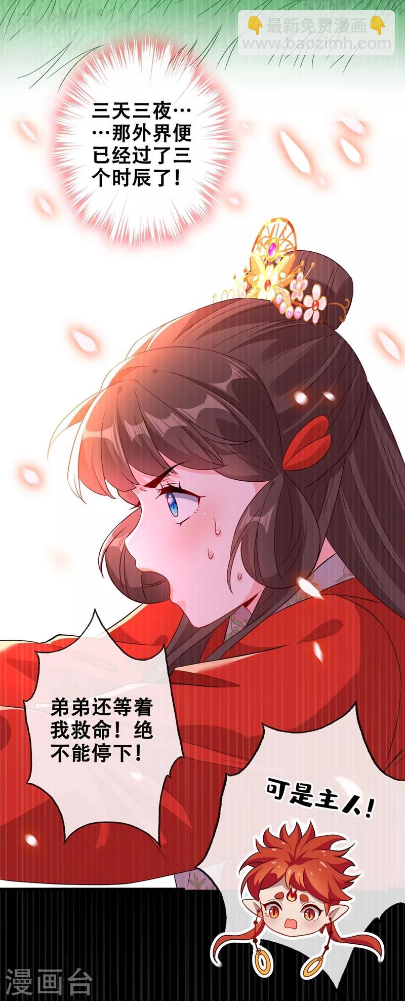 第29话 救人！碧青丹25