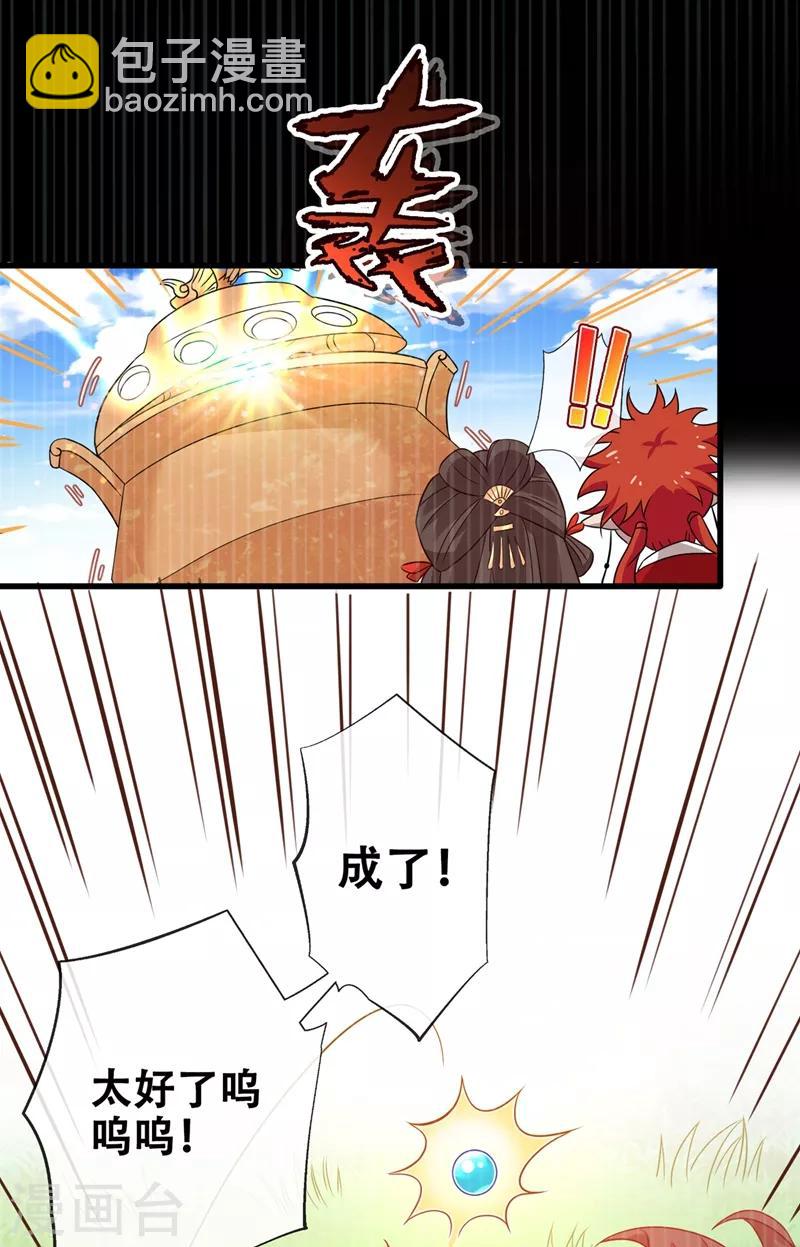 第29话 救人！碧青丹26