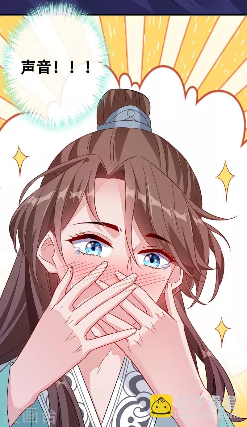 第29话 救人！碧青丹35