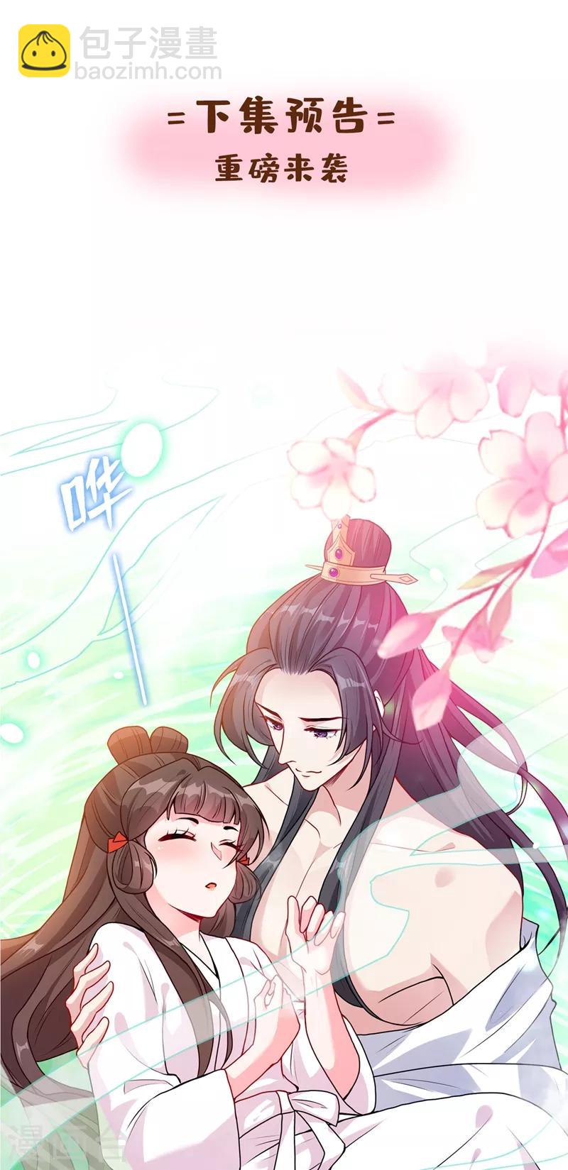 第29话 救人！碧青丹37