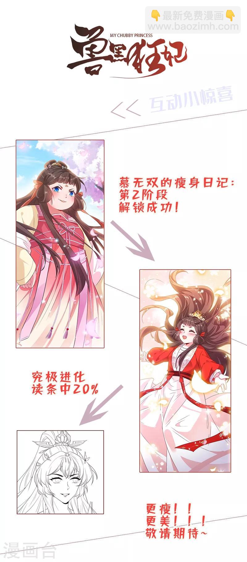 第29话 救人！碧青丹39