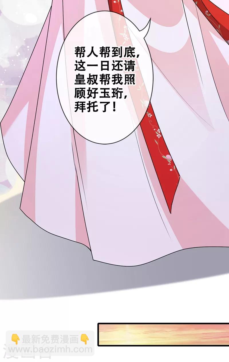 第29话 救人！碧青丹6