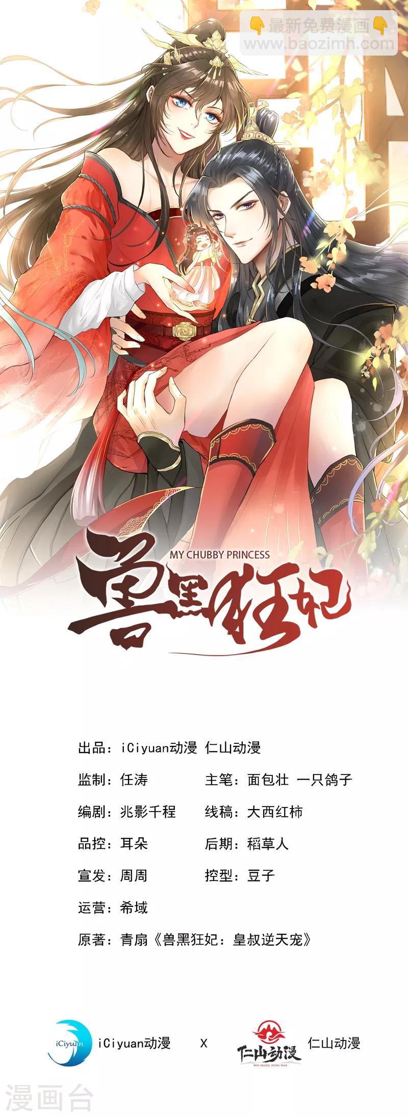 第30话 半个坦诚相见1