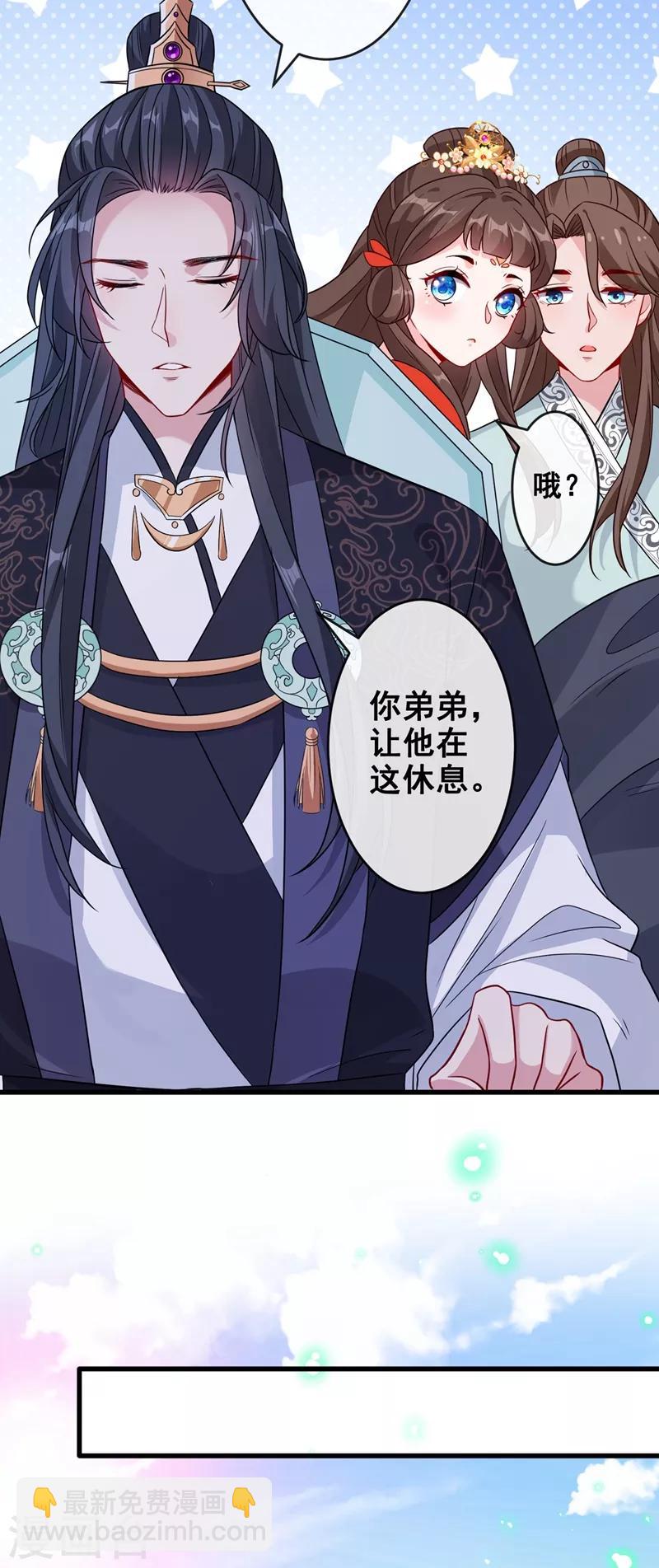 第30话 半个坦诚相见11