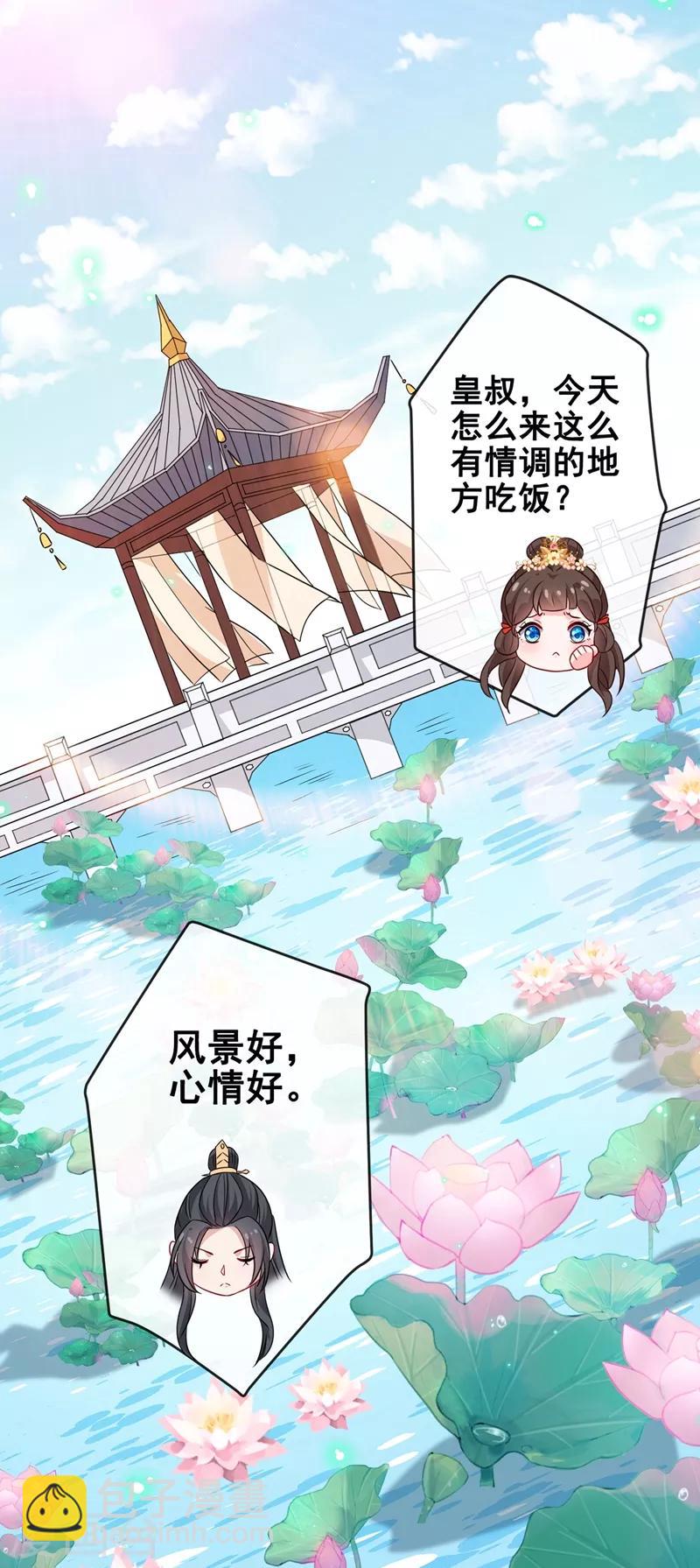 第30话 半个坦诚相见12