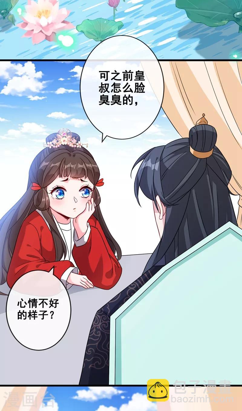 第30话 半个坦诚相见13