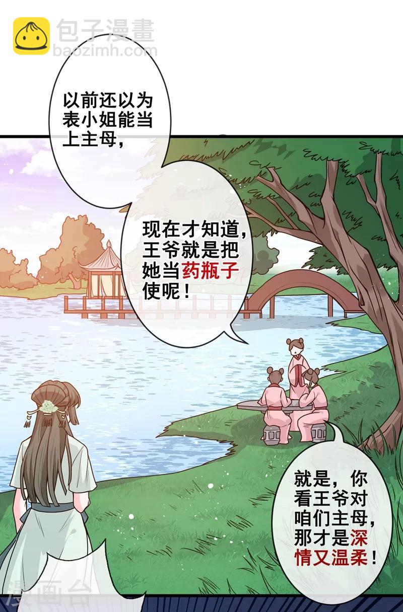 第30话 半个坦诚相见17