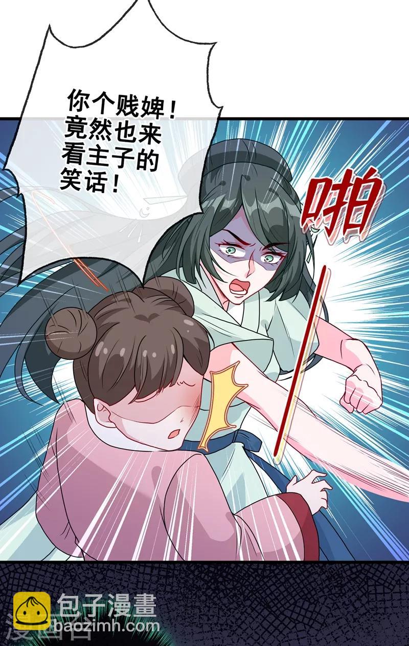 第30话 半个坦诚相见24