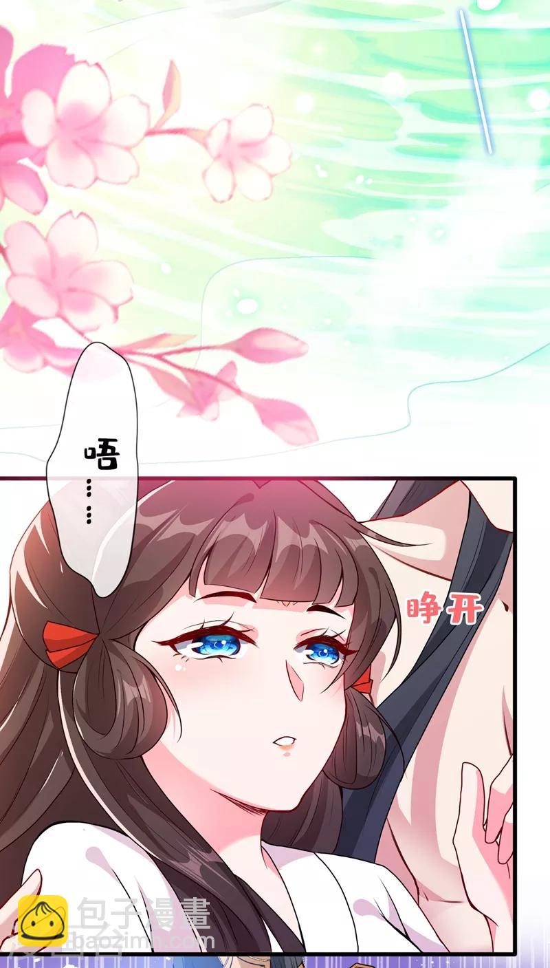 第30话 半个坦诚相见27