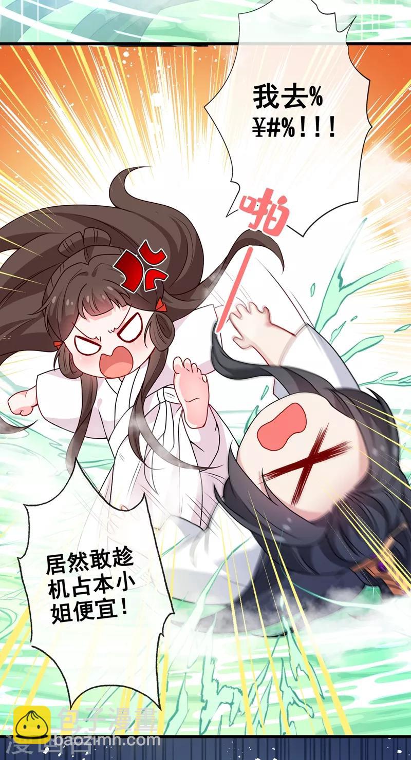 第30话 半个坦诚相见29