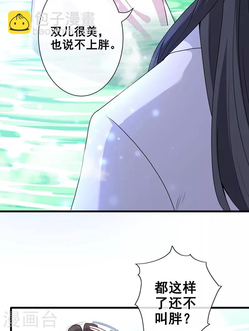 第30话 半个坦诚相见32