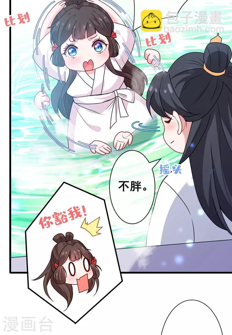 第30话 半个坦诚相见33