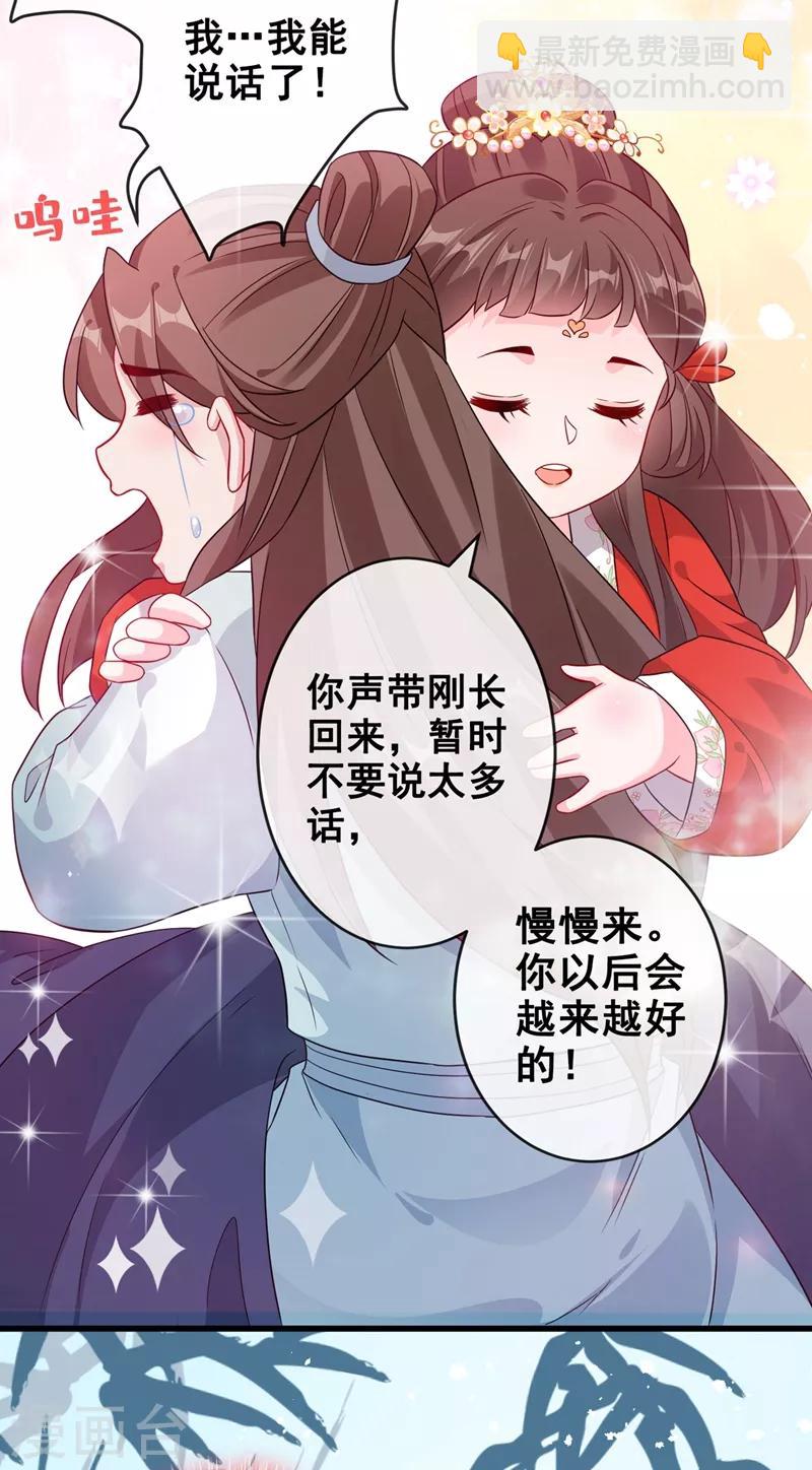 第30话 半个坦诚相见4