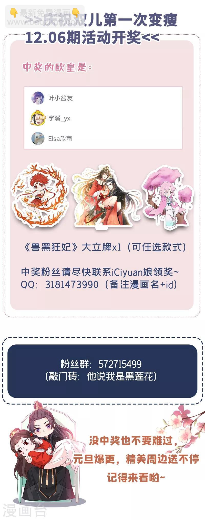 第30话 半个坦诚相见40