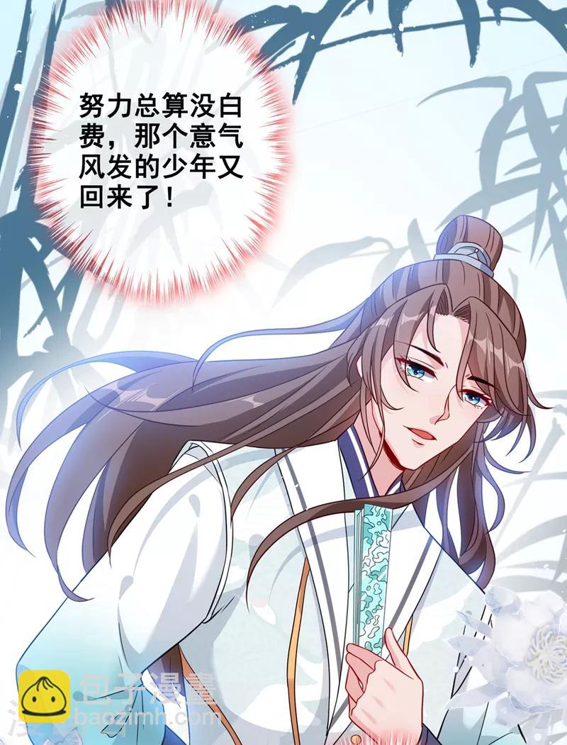 第30话 半个坦诚相见5
