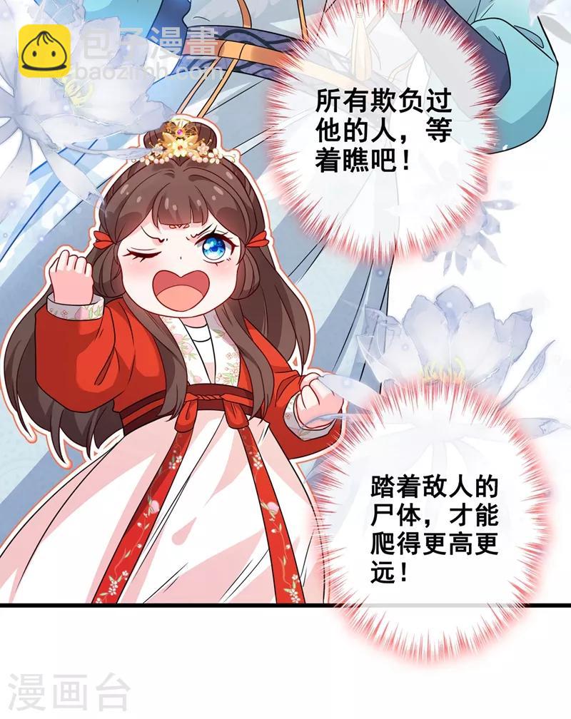 第30话 半个坦诚相见6