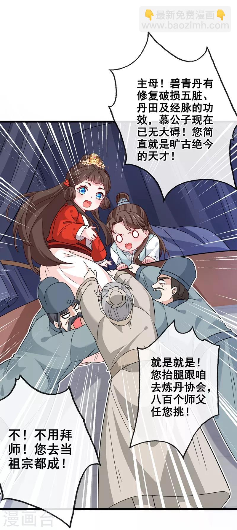 第30话 半个坦诚相见7