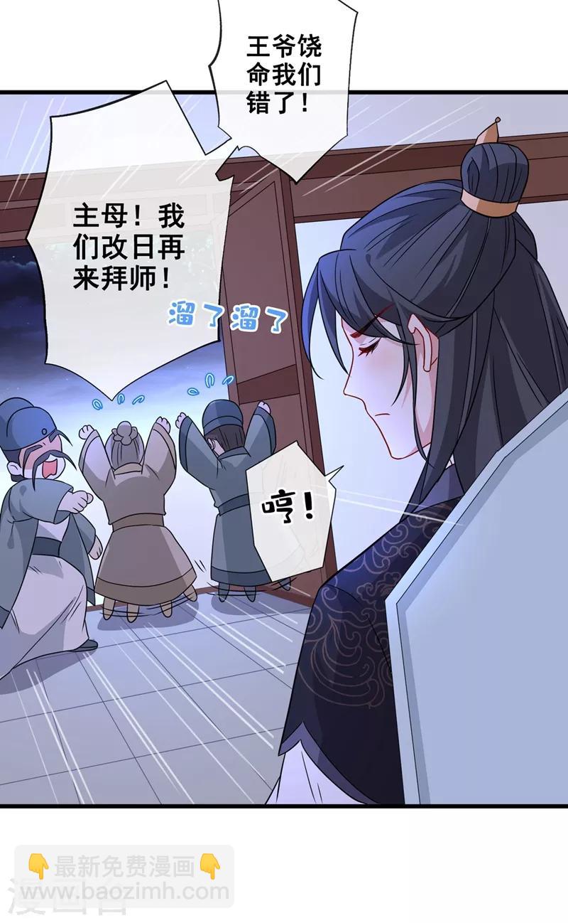 第30话 半个坦诚相见9