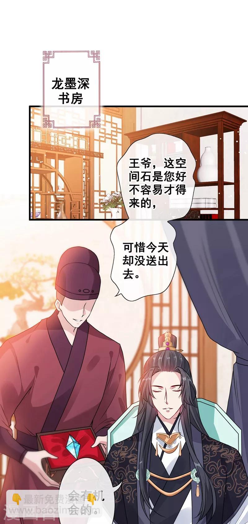 第31话 换新装！10