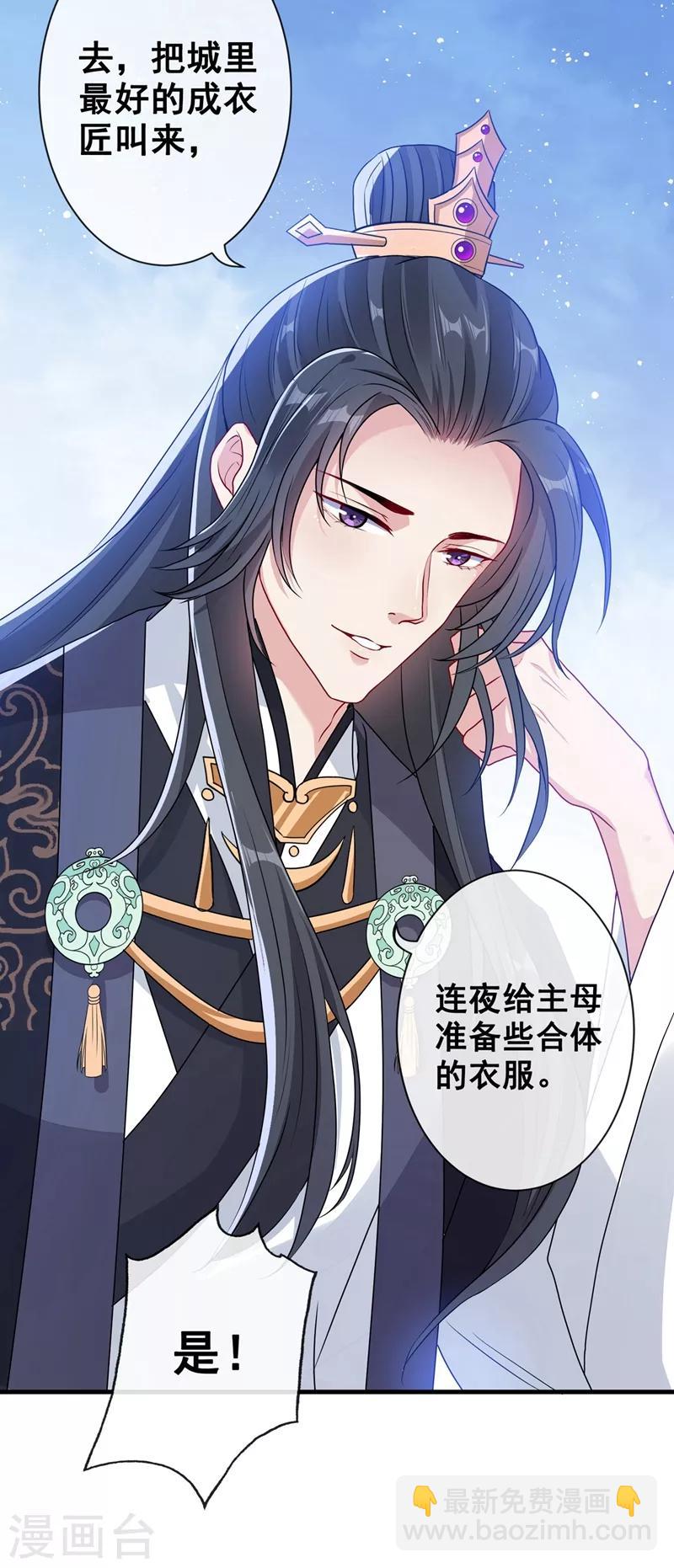 第31话 换新装！13