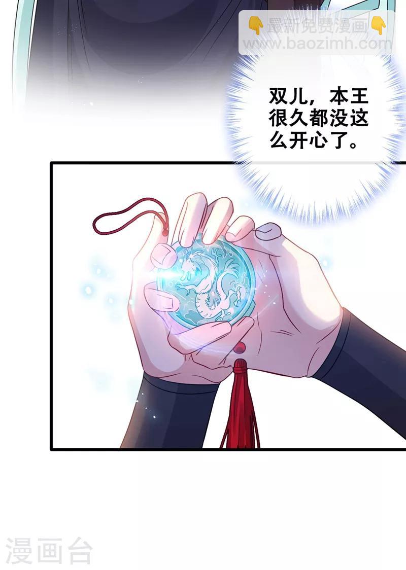 第31话 换新装！15
