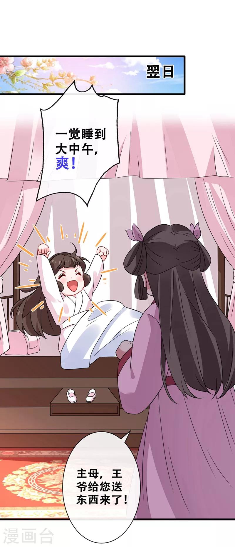 第31话 换新装！16