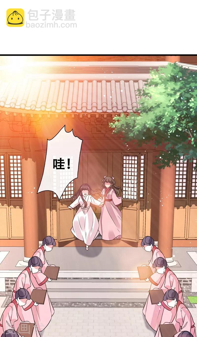 第31话 换新装！17
