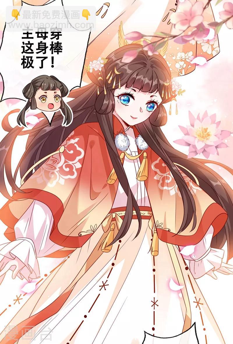 第31话 换新装！21