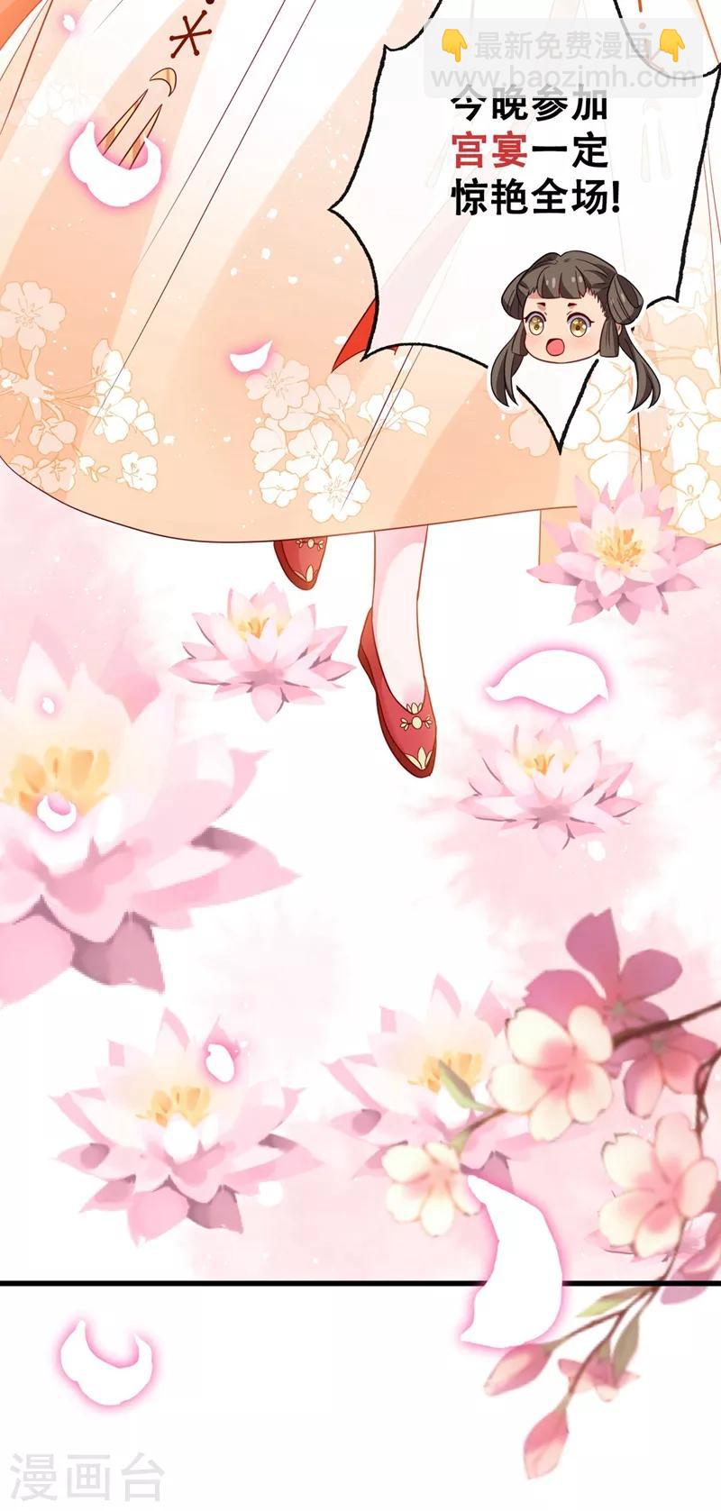 第31话 换新装！22