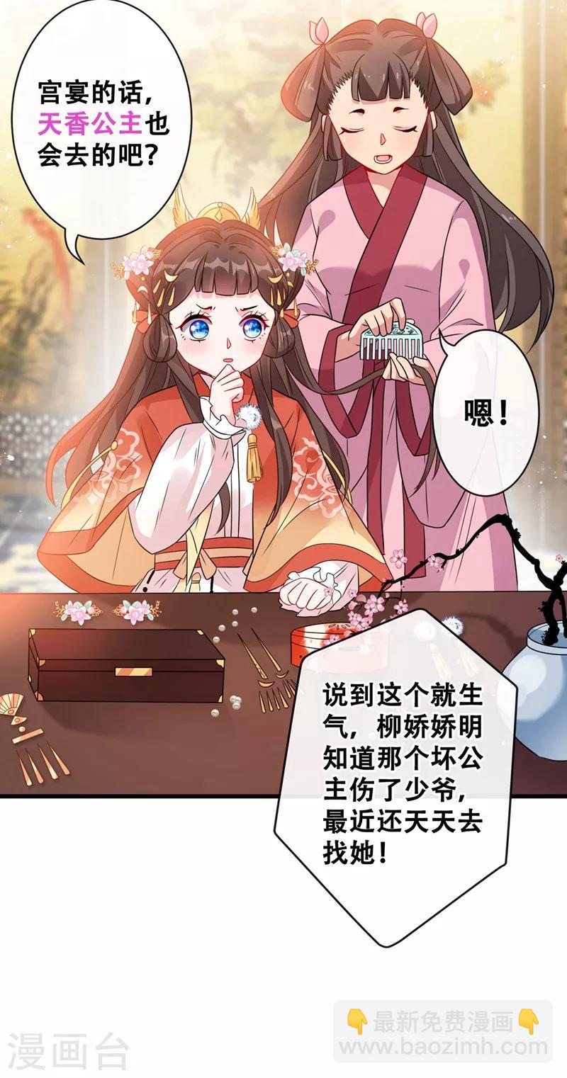 第31话 换新装！24