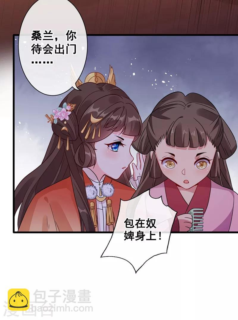 第31话 换新装！26
