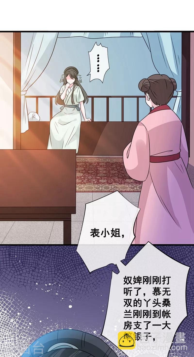 第31话 换新装！28