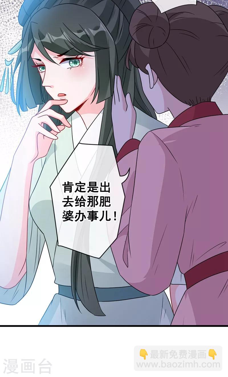 第31话 换新装！29