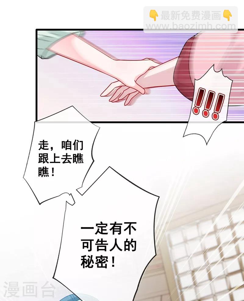 第31话 换新装！30
