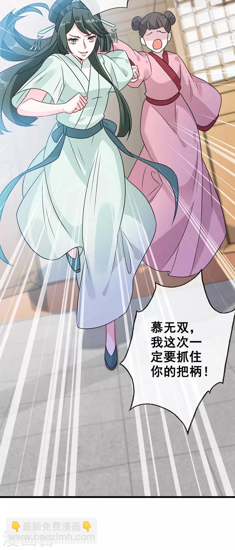 第31话 换新装！31