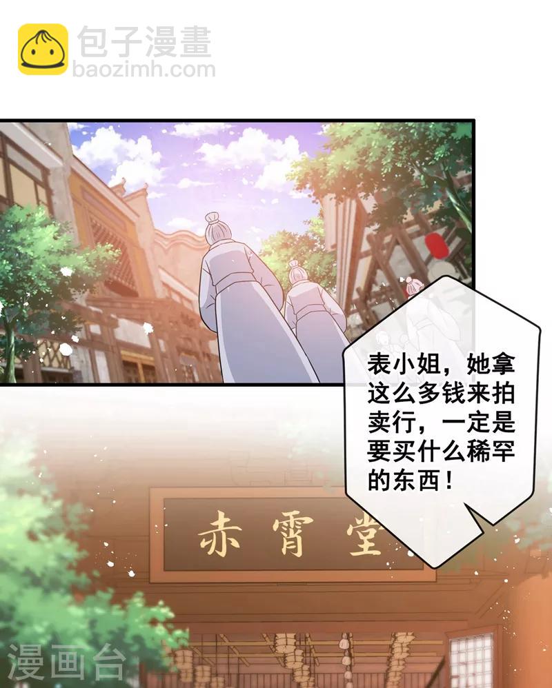 第31话 换新装！32