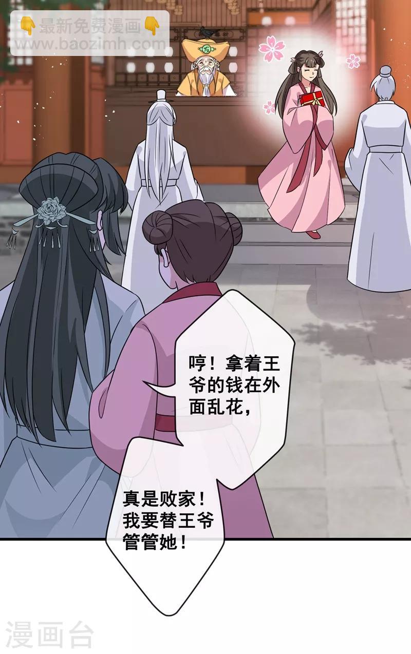 第31话 换新装！33