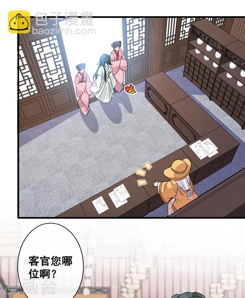 第31话 换新装！34