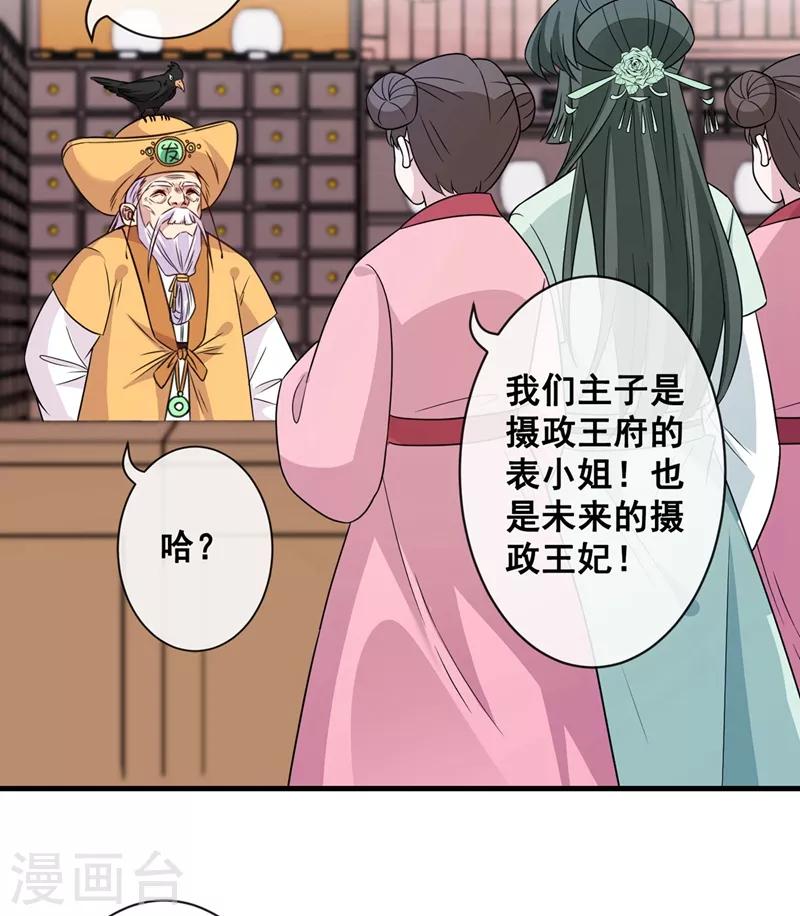 第31话 换新装！35